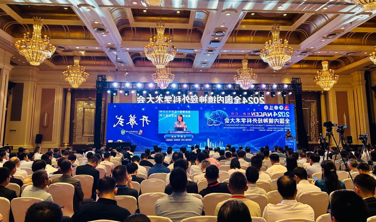 【<a href='http://31h.baiyijiazheng.com'>AG真人视讯</a>医疗】热烈庆祝2024全国内镜神经外科学术大会隆重召开